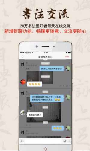 寫字派