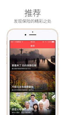 中國人壽精選