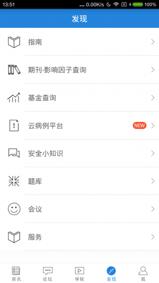 梅斯醫學