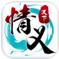 情义天下 百度版
