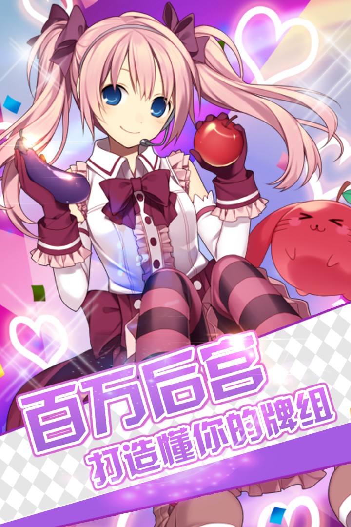 魔卡少女