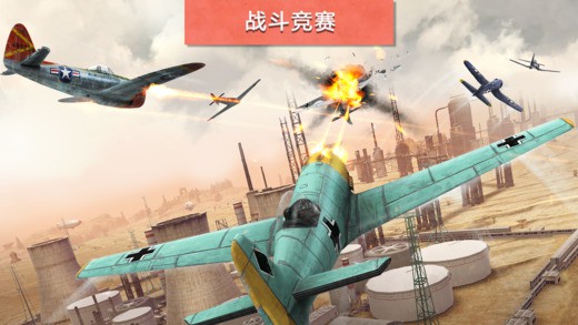 搏擊長空：競速