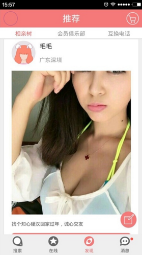 啪啪情人