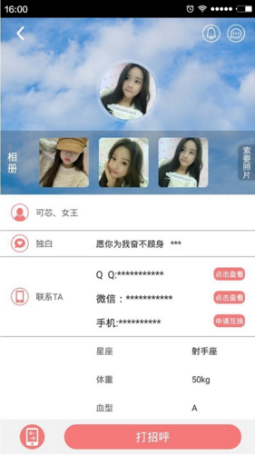 啪啪情人