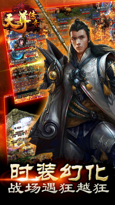 天尊传奇 百度版