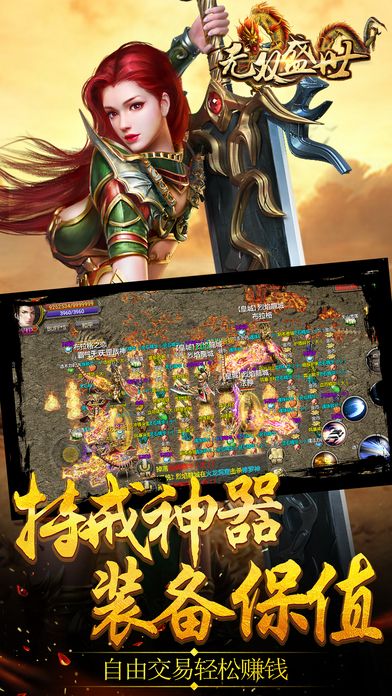 無雙盛世 九游版