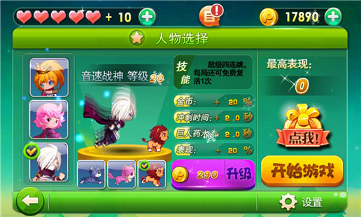 女神愛酷跑