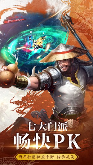 天龙3D 百度版