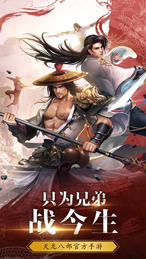 天龙3D 百度版