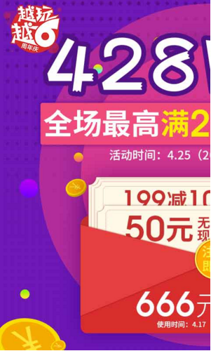 奧萊購