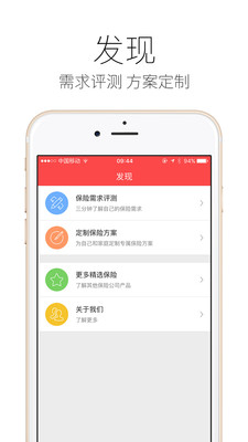 中國人壽精選