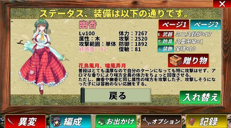 東方幻夢回錄 中文版