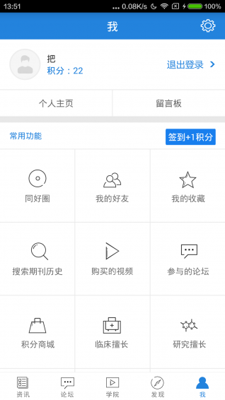 梅斯醫學