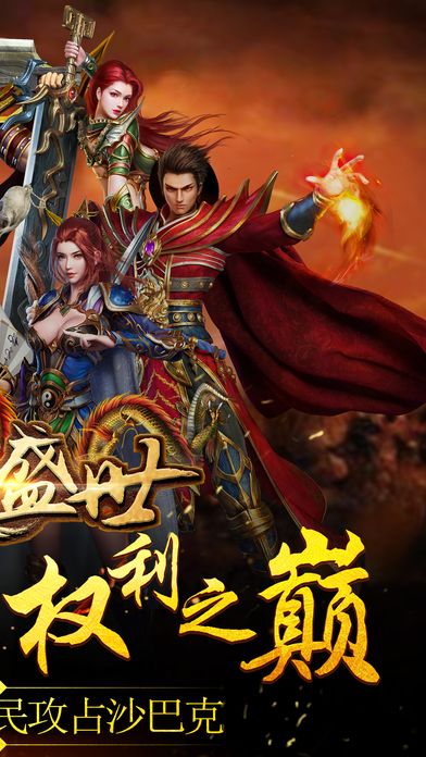 無雙盛世 九游版