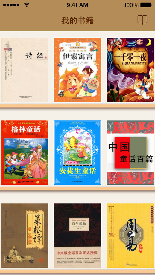 人生必讀經(jīng)典讀物