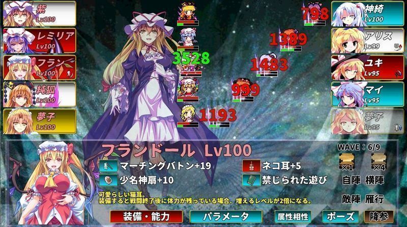 東方幻夢回錄 中文版
