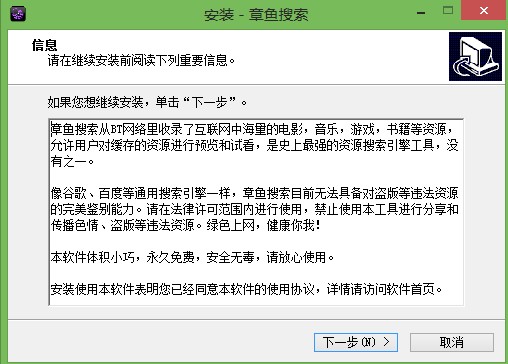 章魚搜索神器