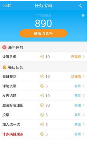 和健康
