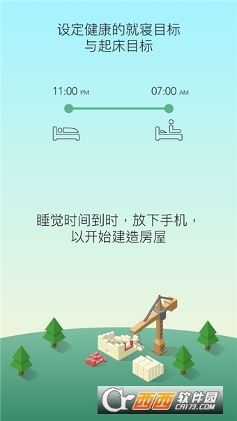 SleepTown 蘋果版