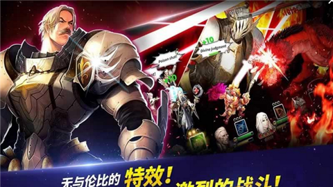 英雄的進(jìn)擊 中文版