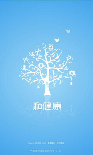 和健康