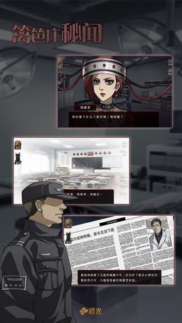 籬笆莊秘聞 中文版