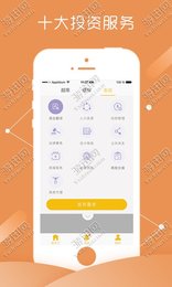 優(yōu)投會員