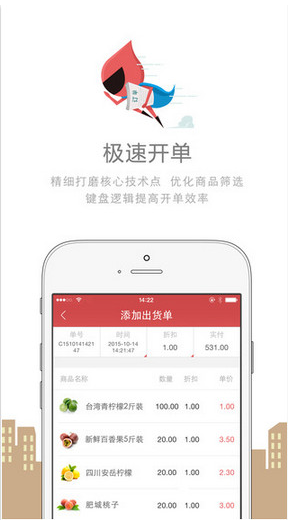 進出貨
