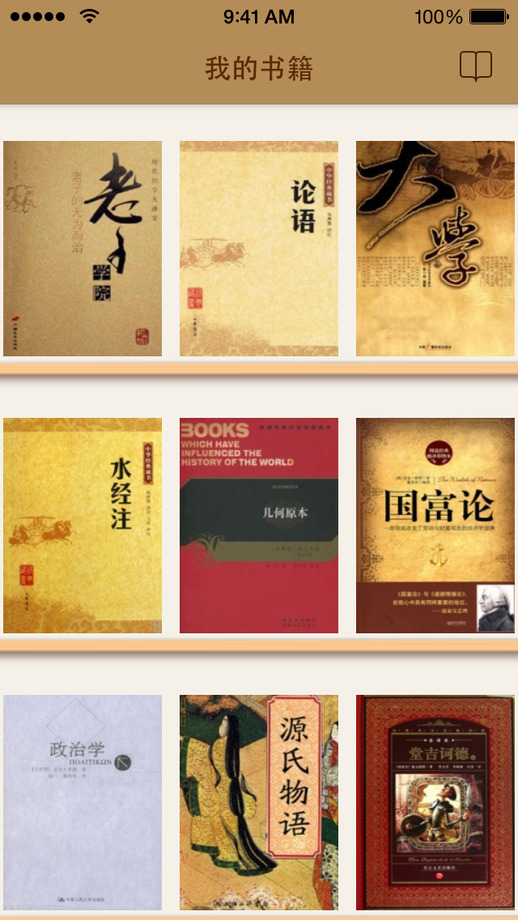人生必讀經(jīng)典讀物