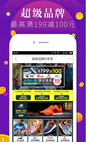 奧萊購
