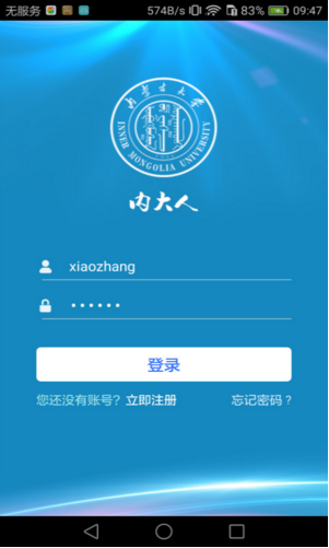 內(nèi)大人