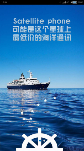 船家寶