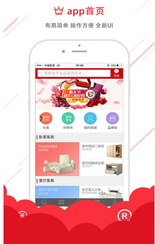 草丛家居