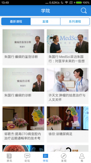 梅斯醫學