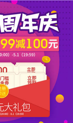 奧萊購