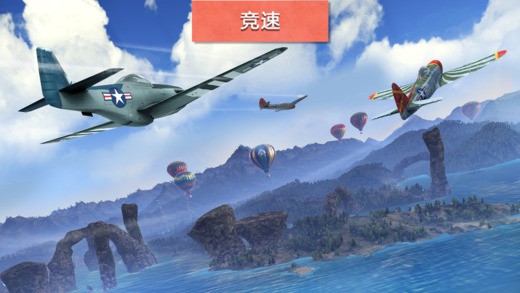 搏擊長空：競速