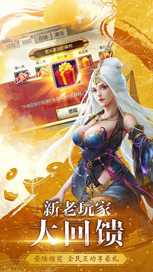 天龙3D 百度版