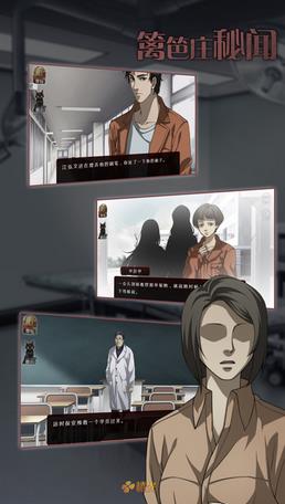 籬笆莊秘聞 中文版