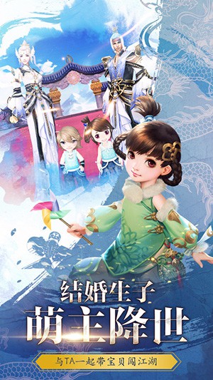 天龙3D 百度版
