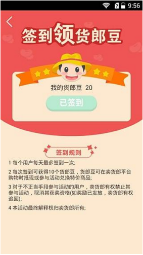 賣貨郎商城