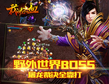 裁決之血