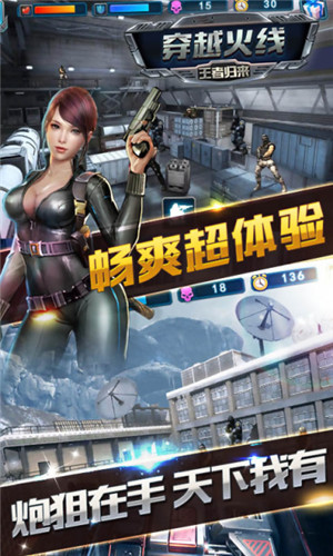 穿越火線王者歸來