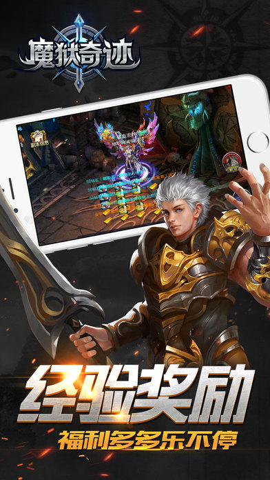 魔狱奇迹 360版