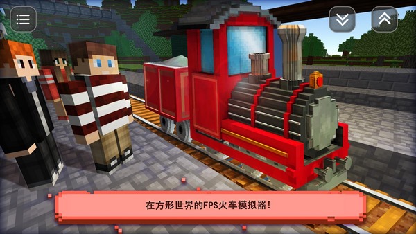模擬火車建造 無限金幣版