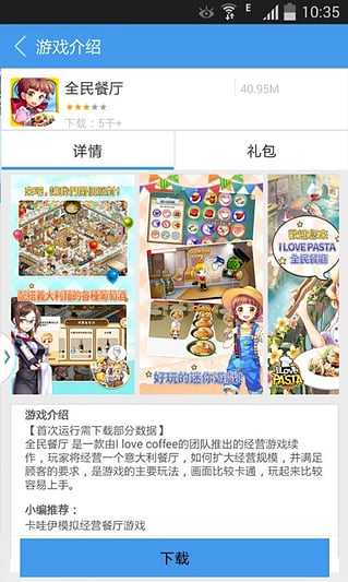 單機游戲中心