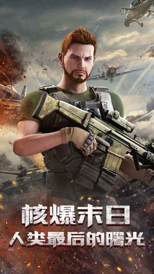 末日少將 百度版