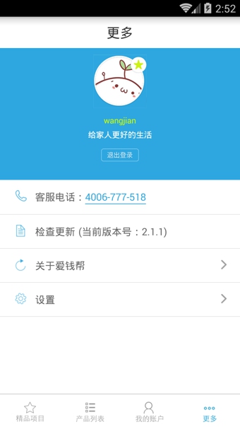 愛錢幫理財