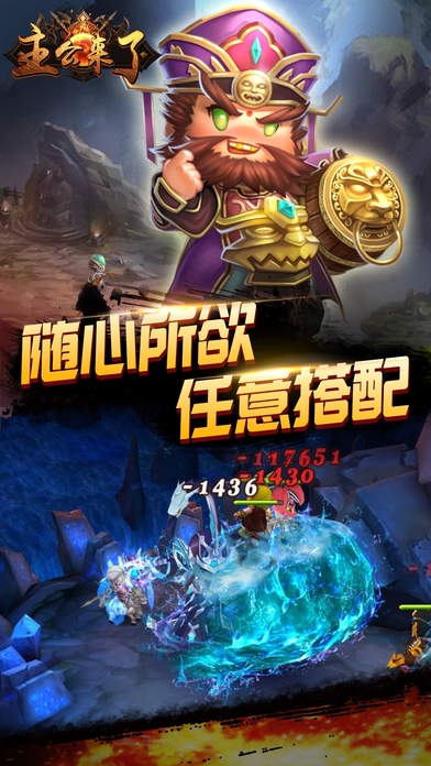 主公来了 九游版