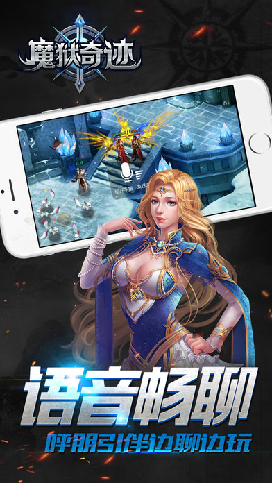 魔狱奇迹 360版