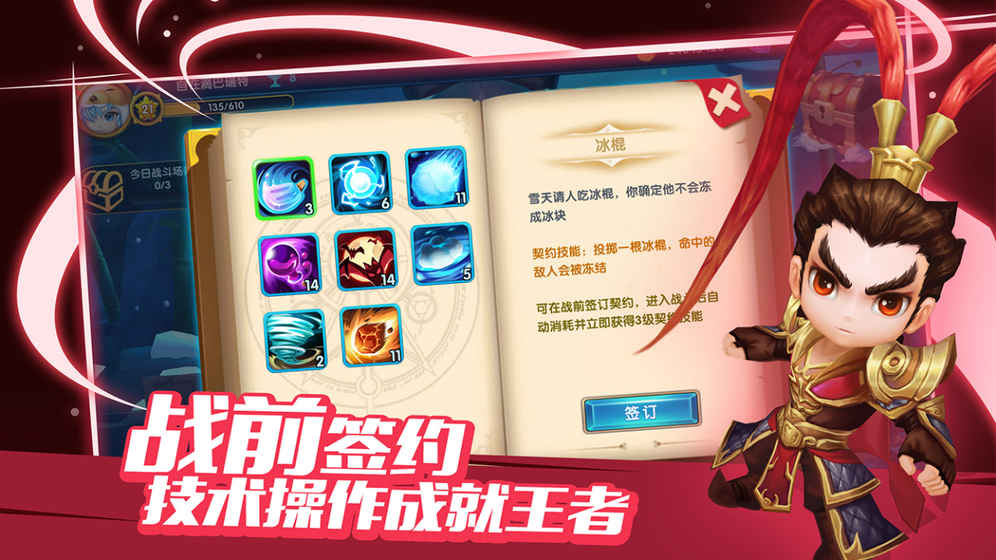 冰雪大作战 百度版